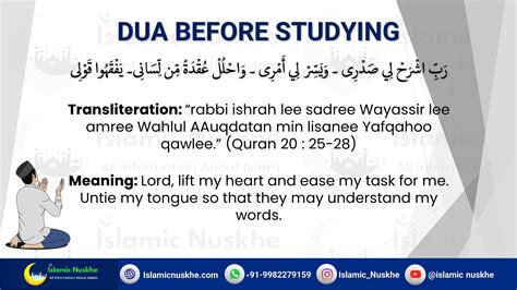 dua for success in exam|dua for studying for exam.